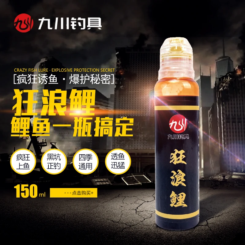 九川狂浪鲤正钓鲤鱼钓鱼饵料添加剂黑坑水库