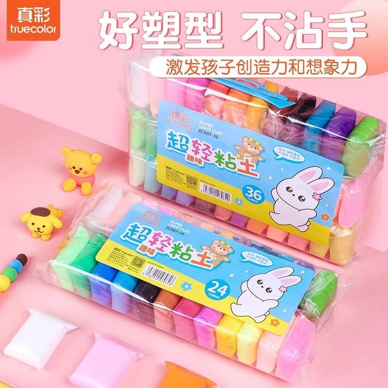 真彩超轻粘土补充12色24色36色儿童幼儿园橡皮泥黏土太空彩泥