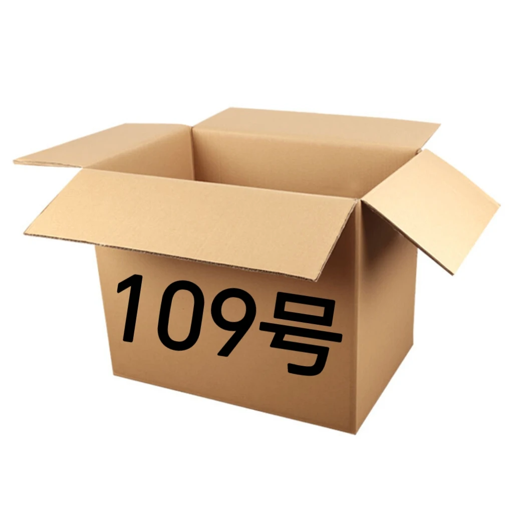 准新品  【109号】收纳箱3C数码家用百货~以直播间讲解为主