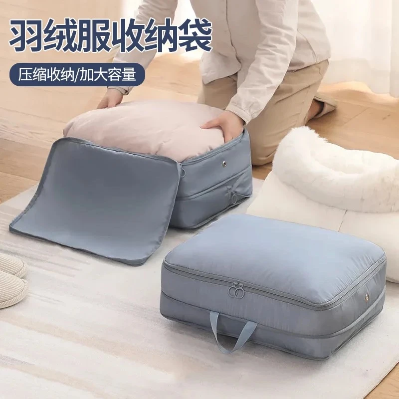 【大号】家用羽绒服收纳包便携压缩收纳袋行李衣服整理袋居家日用