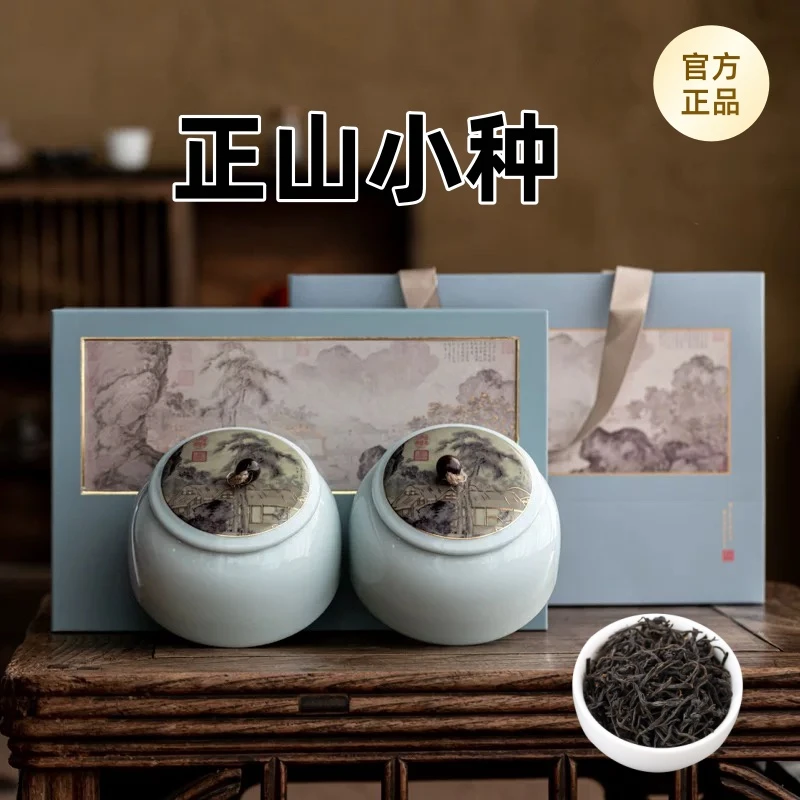 正宗武夷红茶正山小种茶叶礼盒装2025新茶浓香型过节礼品送礼长辈