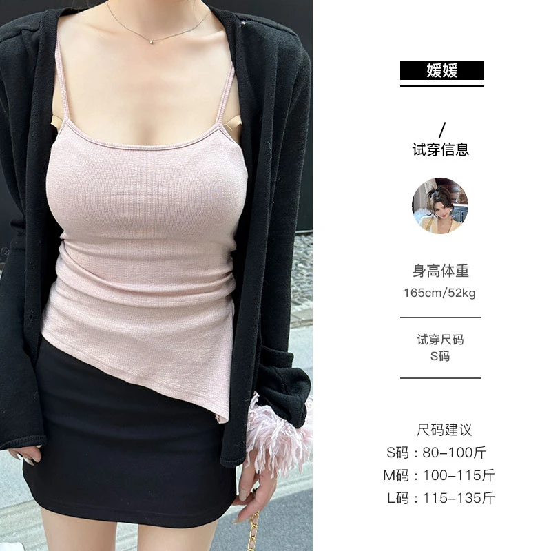 媛媛【魔方世界】 2025新款春季吊带打底衫性感内搭肌底衣女#D0732