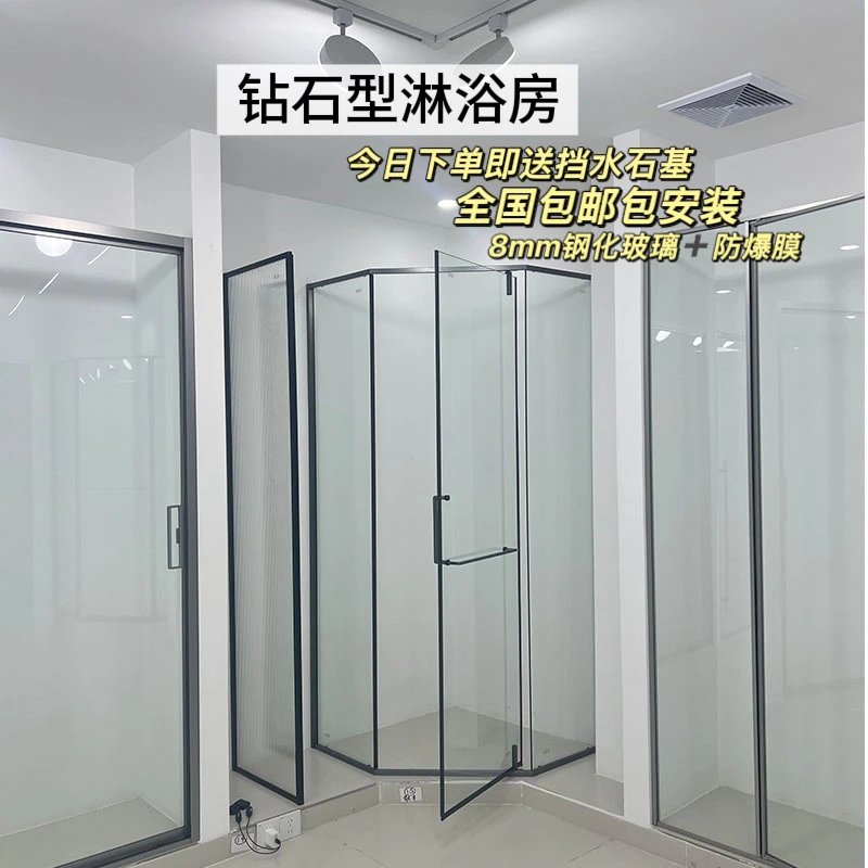 钻石淋浴房卫浴玻璃门一体卫生间干湿分离洗澡间隔断玻璃家用浴屏