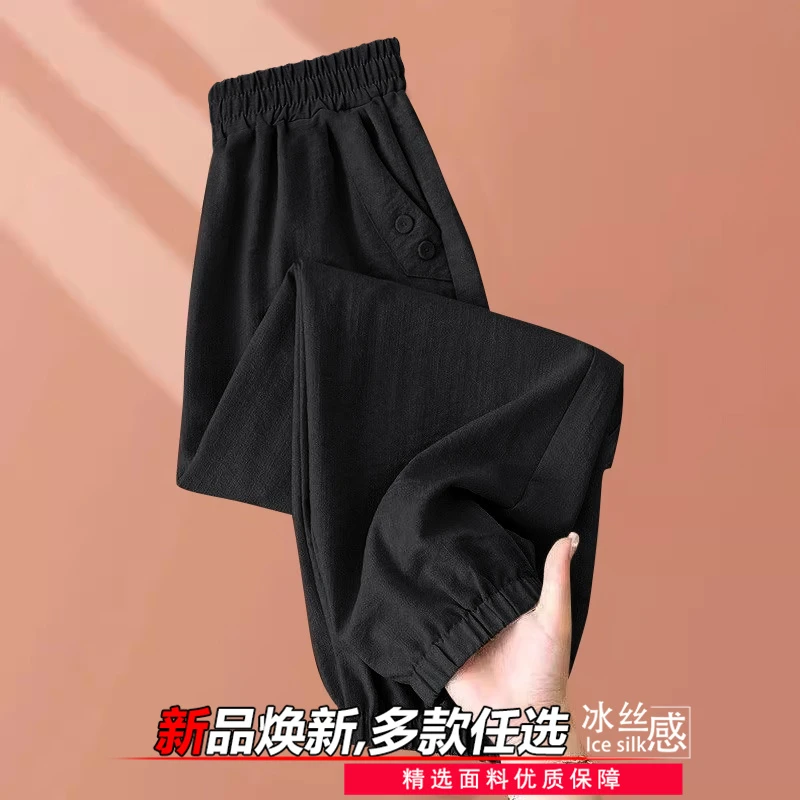 冰丝宽松九分裤女2026夏季薄款高腰休闲束脚显瘦哈伦萝卜裤防蚊裤