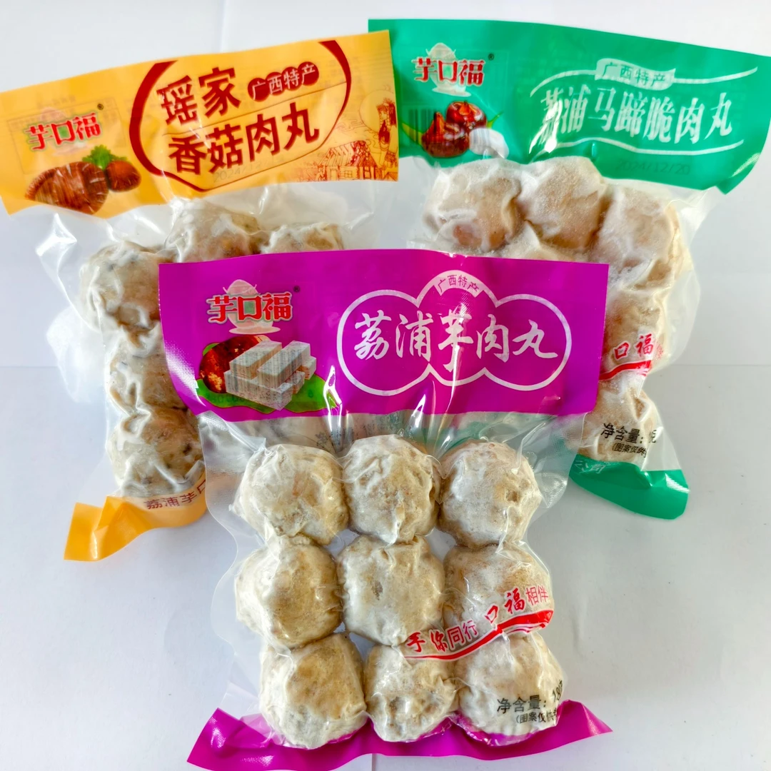 三种口味混合装荔浦芋肉丸马蹄脆肉丸香菇肉丸