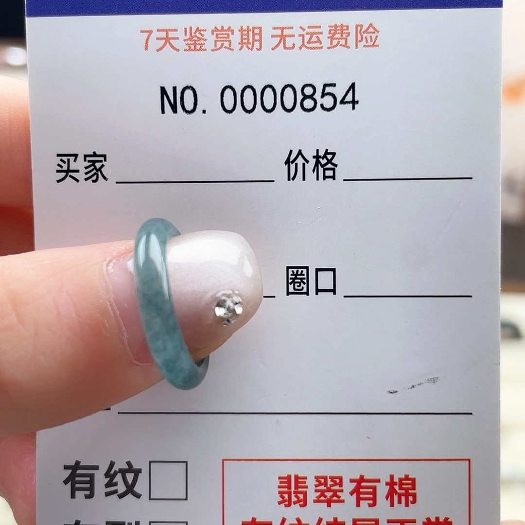 未镶嵌戒指翡翠W****n天然翡翠5