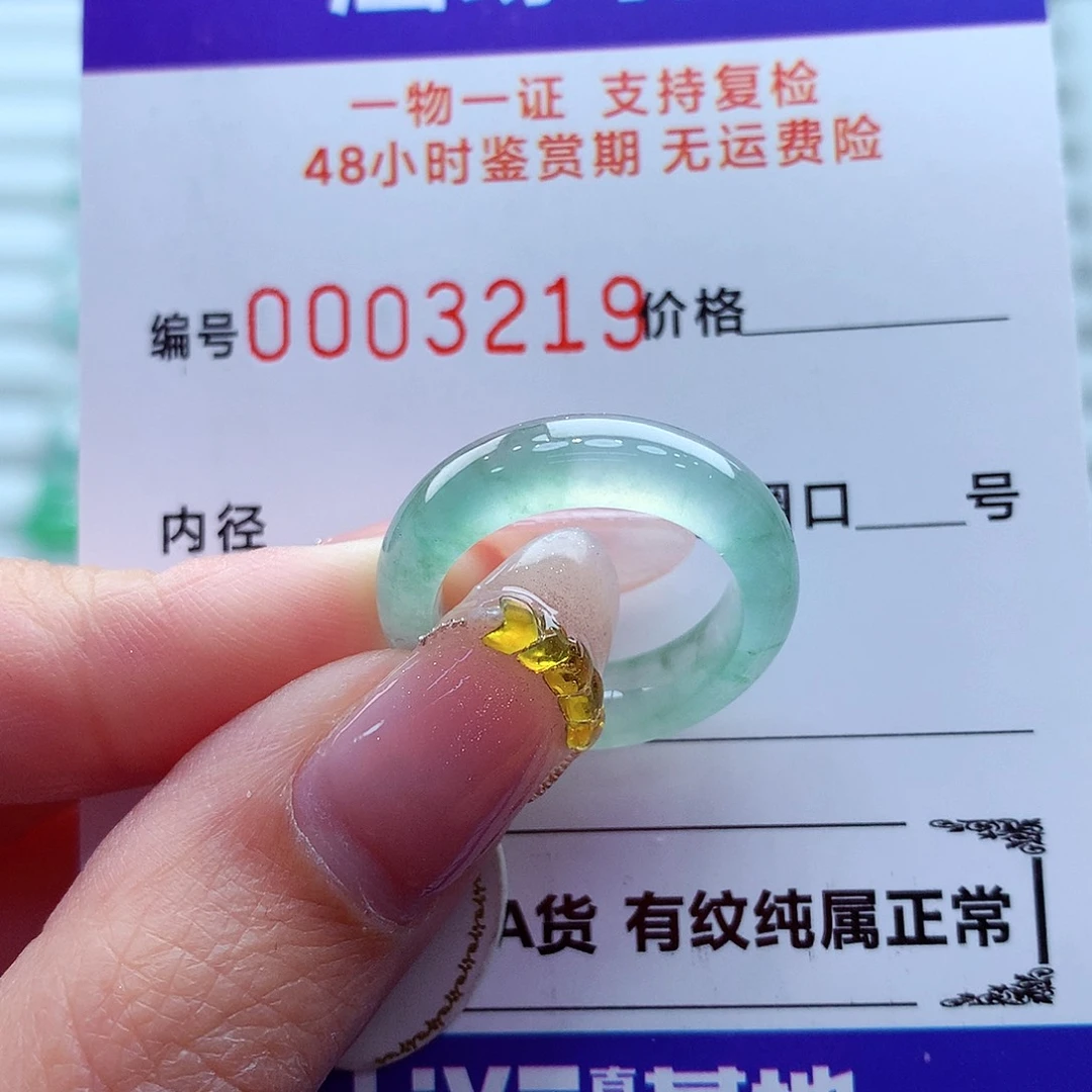 N***y翡翠未镶嵌戒指翡翠
