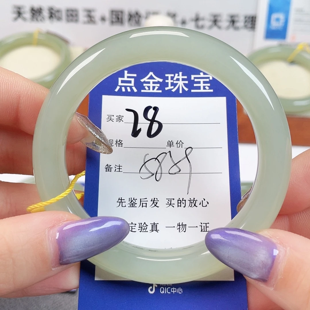 未镶嵌手镯和田玉