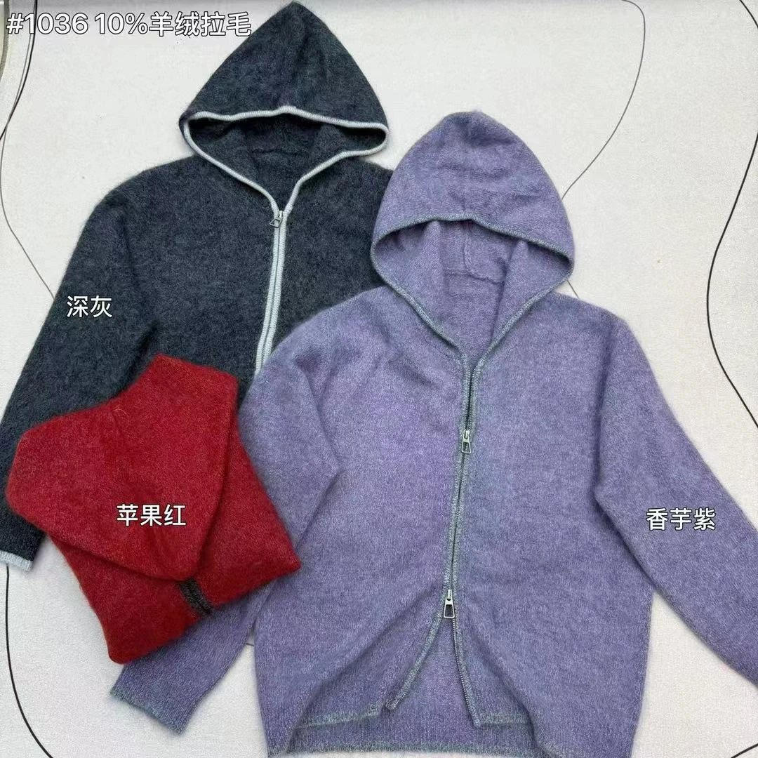 【拉链连帽开衫】羊绒拉绒针织毛衣纯色毛针织衫连帽休闲百搭秋冬