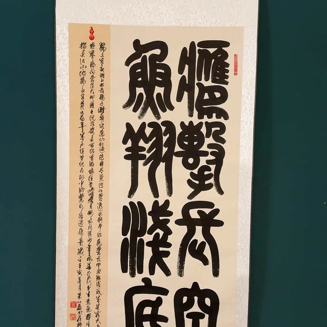 书法华磊的作品国画