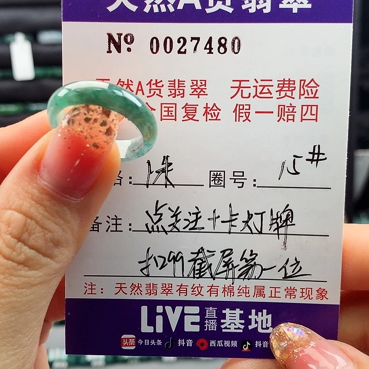 翡翠戒指未镶嵌静*卡牌