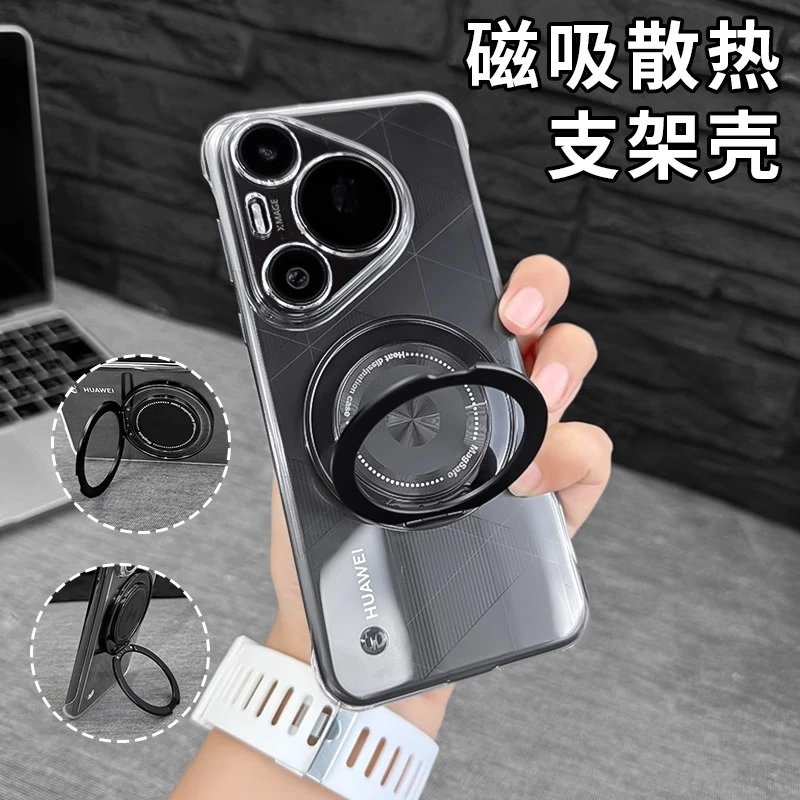 适用华为pura80Pro手机壳新款80ultra高透无边框磁吸支架超薄男女