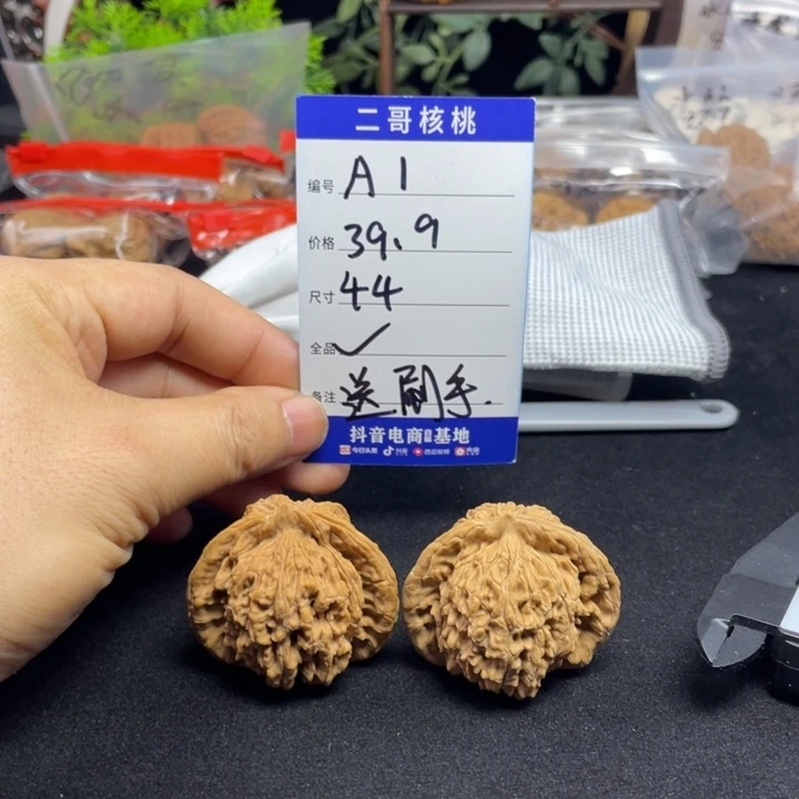 文玩核桃把件四座楼