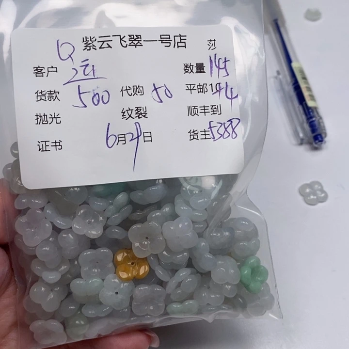 翡翠未镶嵌颈饰运****吨天然翡翠