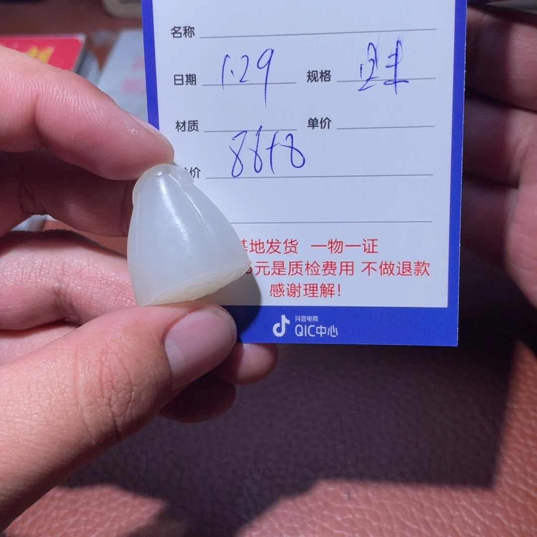 和田玉挂件未镶嵌益****贸