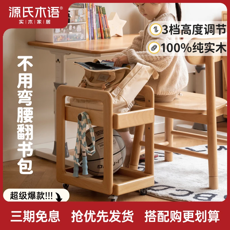 源氏木语实木儿童蒙氏书包架桌下书本架移动小推车置物架Y52Y12