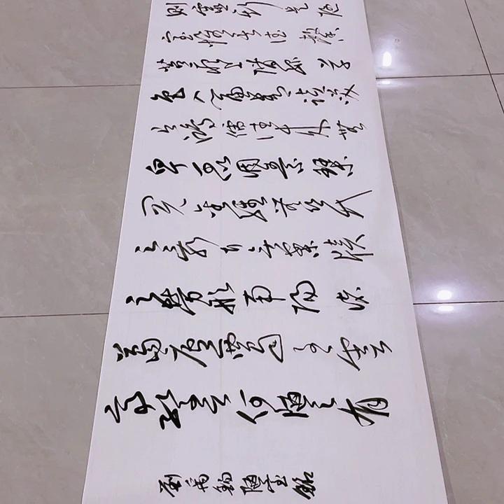 书法廣尤老师书法作品陋室