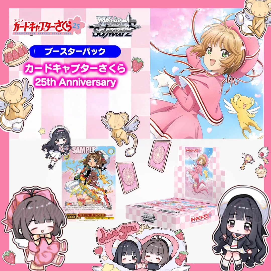 ACG原箱 WS黑白双翼×魔卡少女樱25周年卡牌盲盒（代拆）