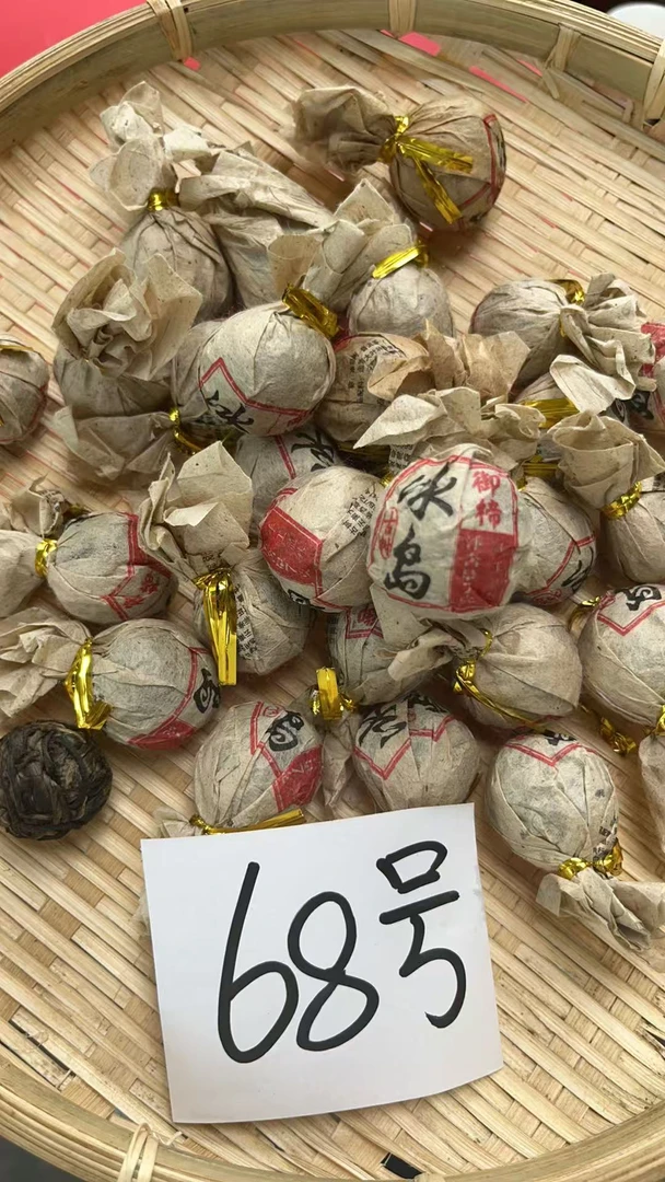 【婷婷的茶-源头溯源】2022年冰岛老寨47号普洱生茶龙珠 68号茶农