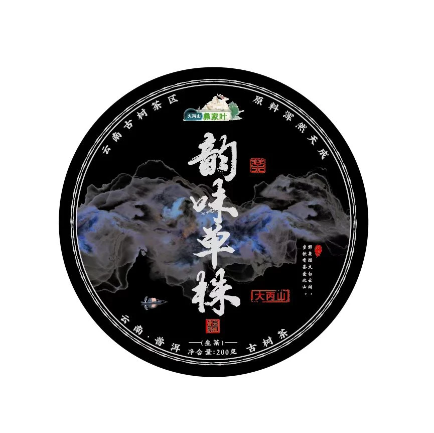 【村长严选1】2024韵味单株 云南普洱茶 饼茶
