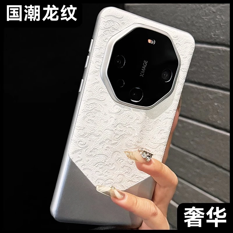 适用华为mate60pro手机壳龙纹mate60秒变非凡mate70/50保护套素皮
