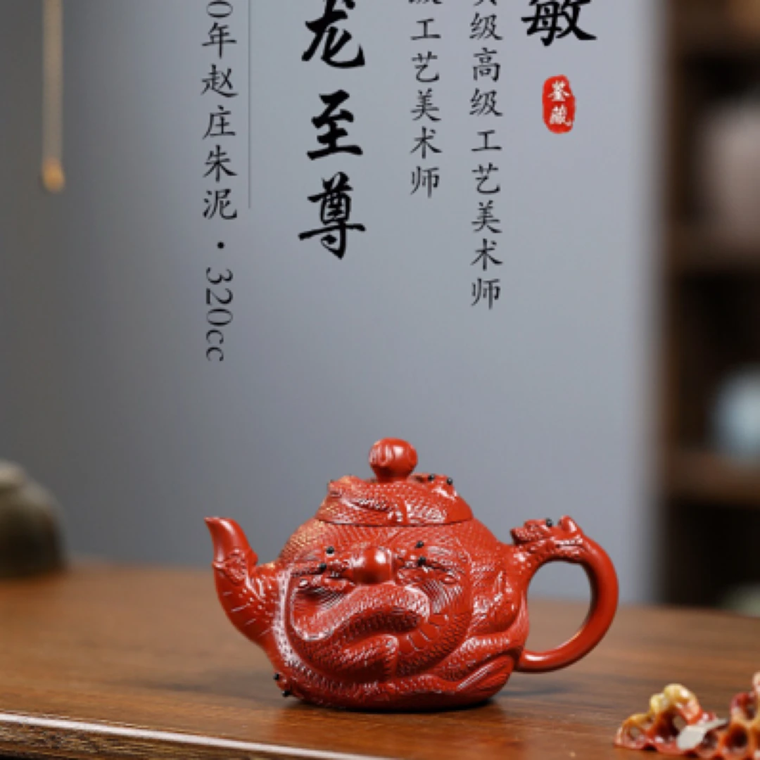 正高王敏老师精品【九龙至尊】紫砂壶 朱泥 320ml