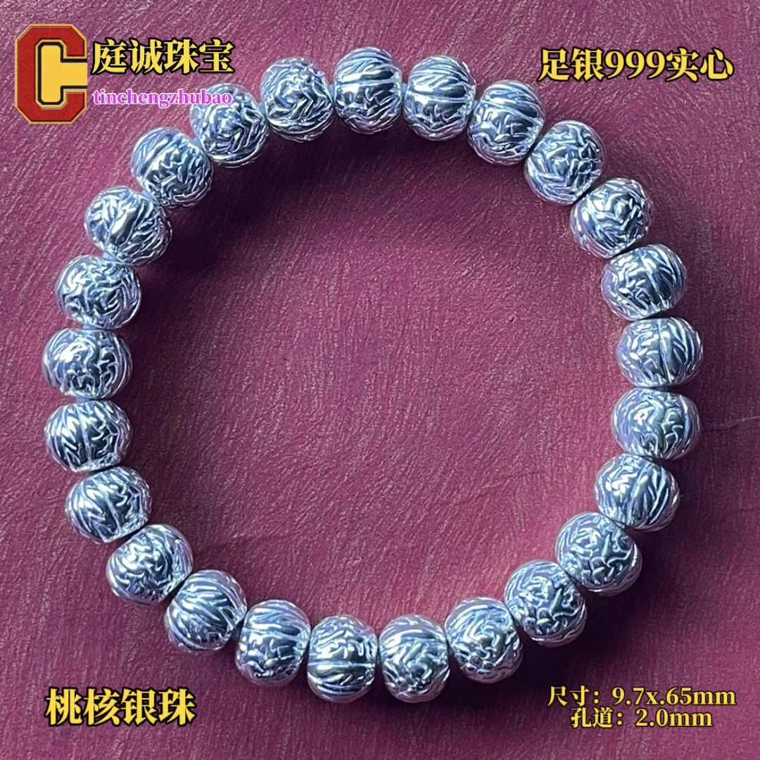足银手链 桃核银珠9.7x7.65mm 25颗 约100.7克重（18cm手围）