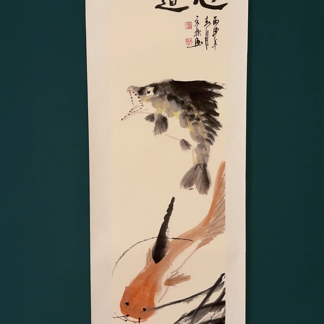 国画溥老师作品画作