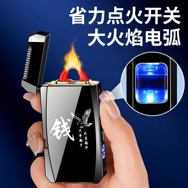 充电打火机高清LED图案投影双电弧脉冲点火激光雕刻百家姓送礼物