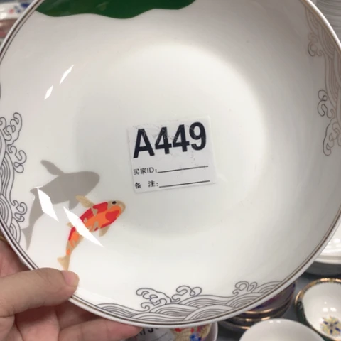 瓷8寸盘子4个449号