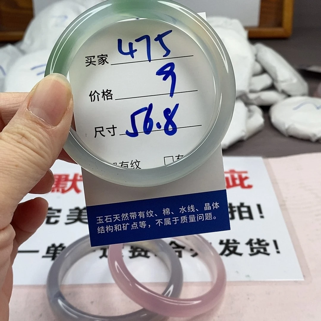 玛瑙/玉髓手镯未镶嵌475