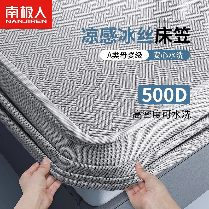 夏季冰丝凉席床笠款学生2025新款床罩床垫保护套罩宿舍防滑床单