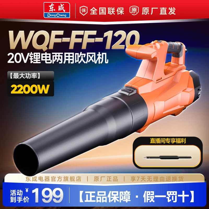 东成电器鼓风机插电大功率车吹水吹风机工业用吹灰尘除尘器