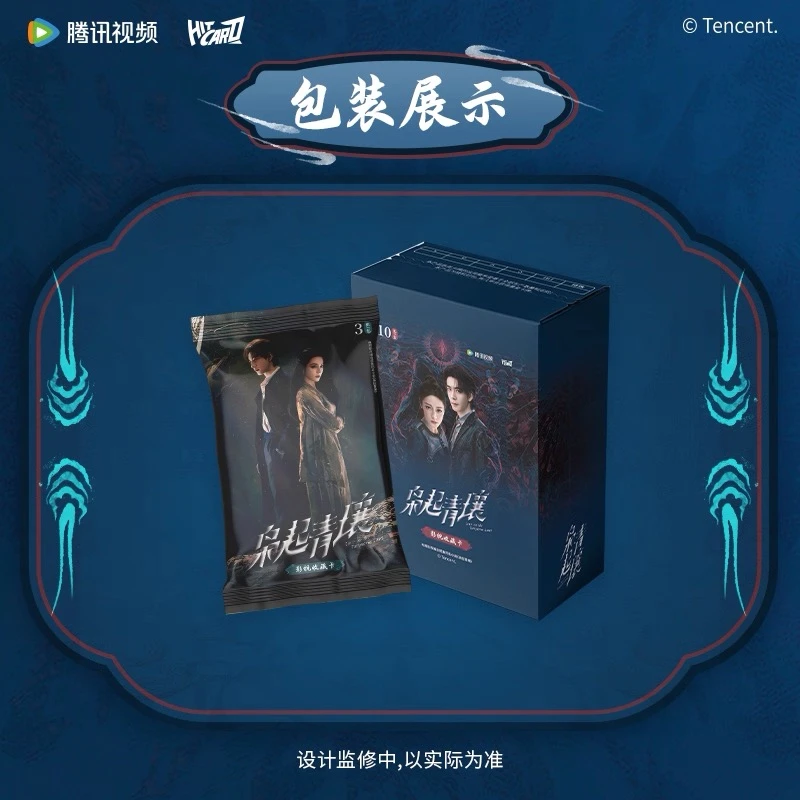 【欧3】Hitcard《枭起青壤》迪丽热巴陈星旭官方影视纪念卡(代拆)