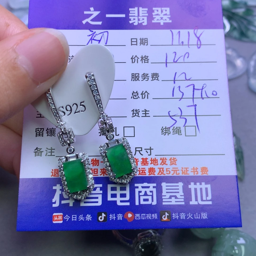 颈饰银S925镶嵌翡翠初*～