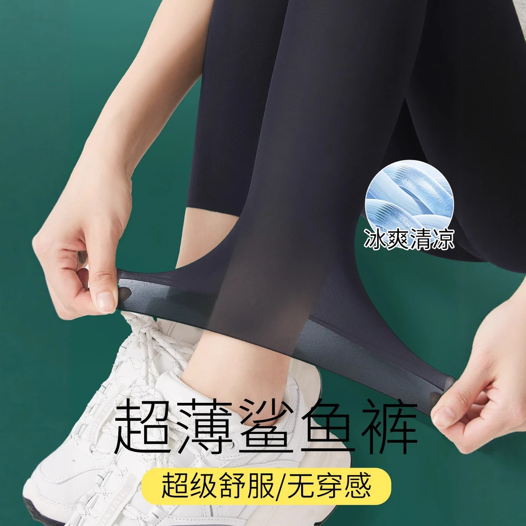 夏季防勾丝超薄款大码凉感防走光美腿鲨鱼裤女冰丝九分锦纶打底裤
