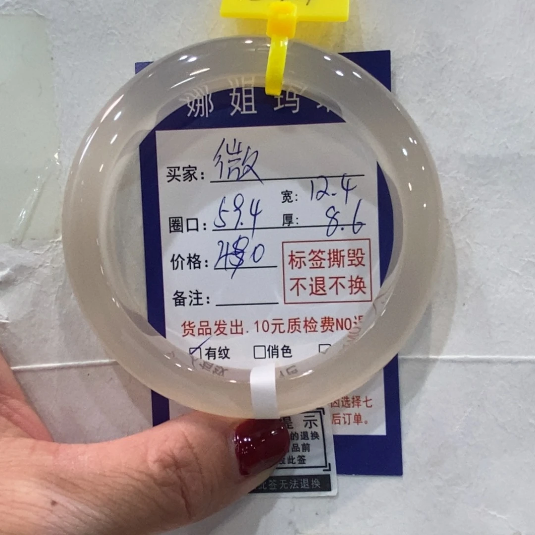 玛瑙/玉髓手镯未镶嵌微*姐