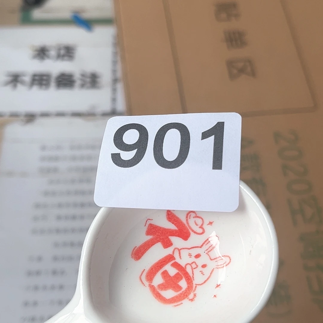 闪购商品……………………