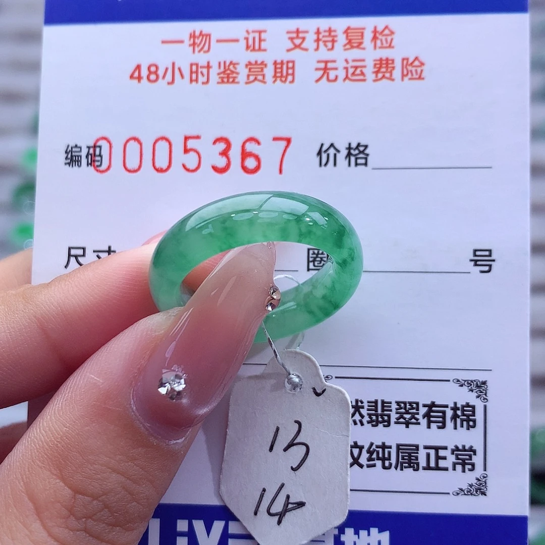 翡翠未镶嵌戒指天然