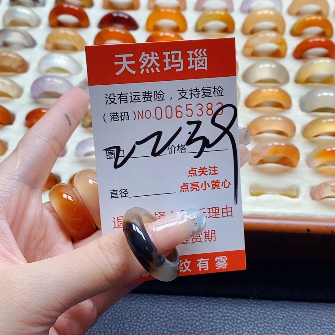 玛瑙/玉髓戒指未镶嵌