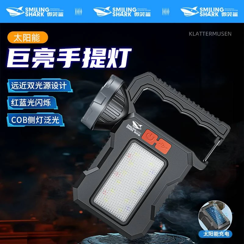 【活动】微笑鲨手电筒强光充电超亮远射户外手提探照灯耐用便携