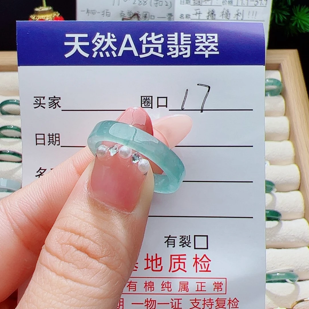 翡翠未镶嵌戒指天然