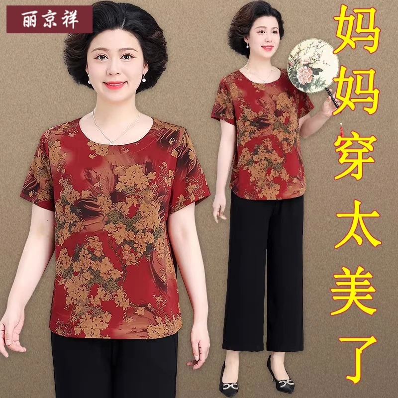 60岁奶奶夏装套装大码中老年妈妈夏季t恤老人洋气上衣服两件套女