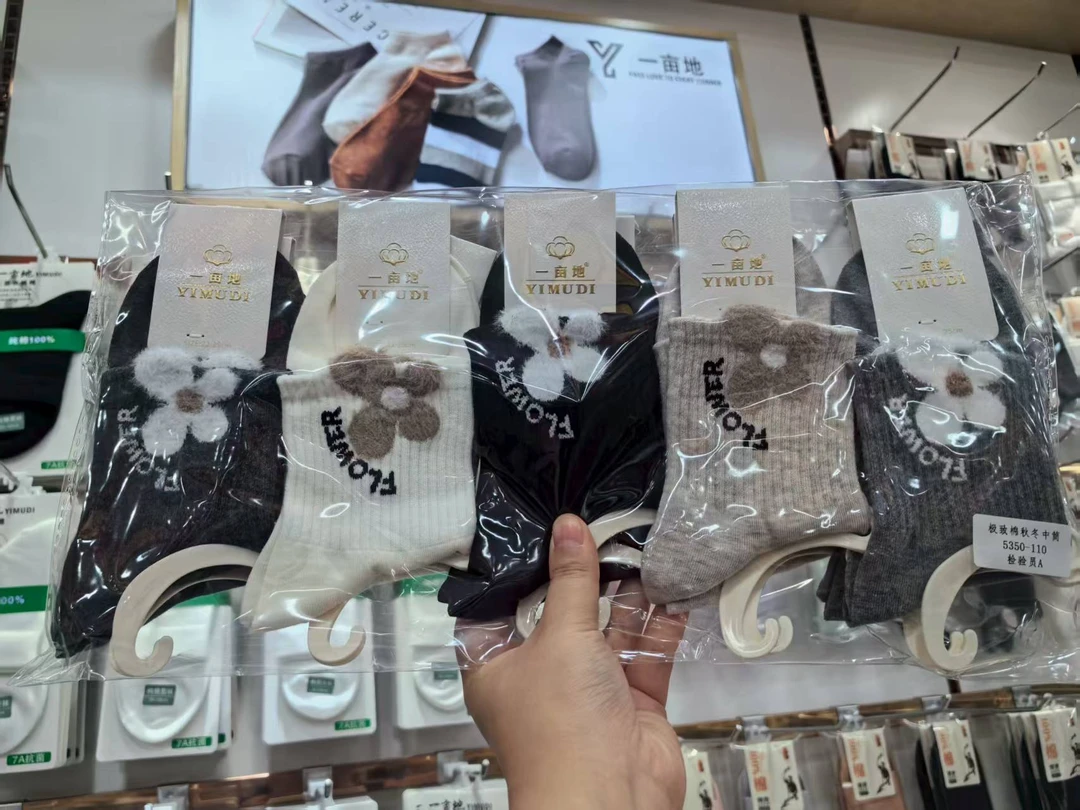 一亩地国货品牌  女士休闲时尚棉袜（十双装）