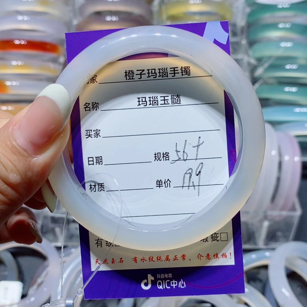 玛瑙/玉髓手镯未镶嵌