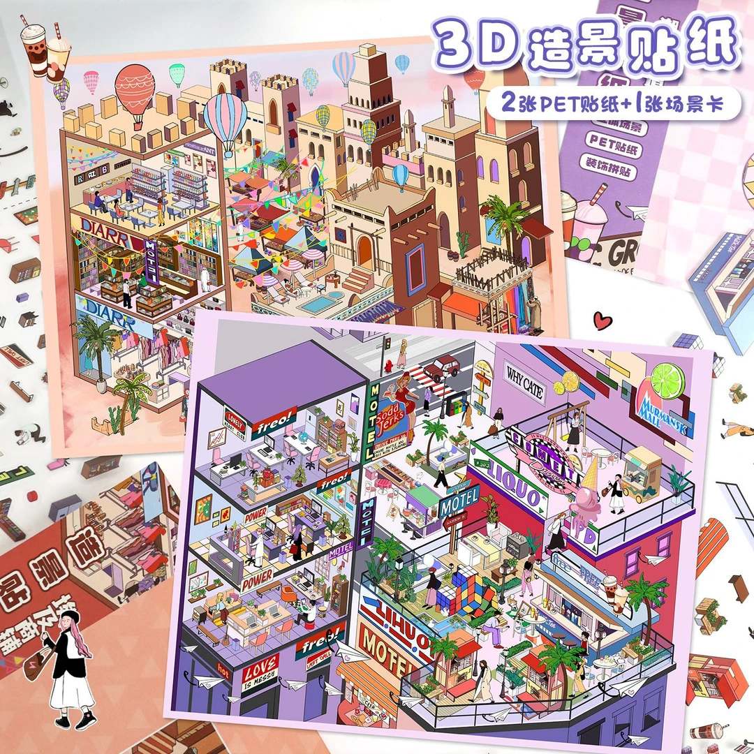 70.0艺蓝造景贴纸大号场景贴纸3D立体小屋贴纸diy手工解压手帐贴