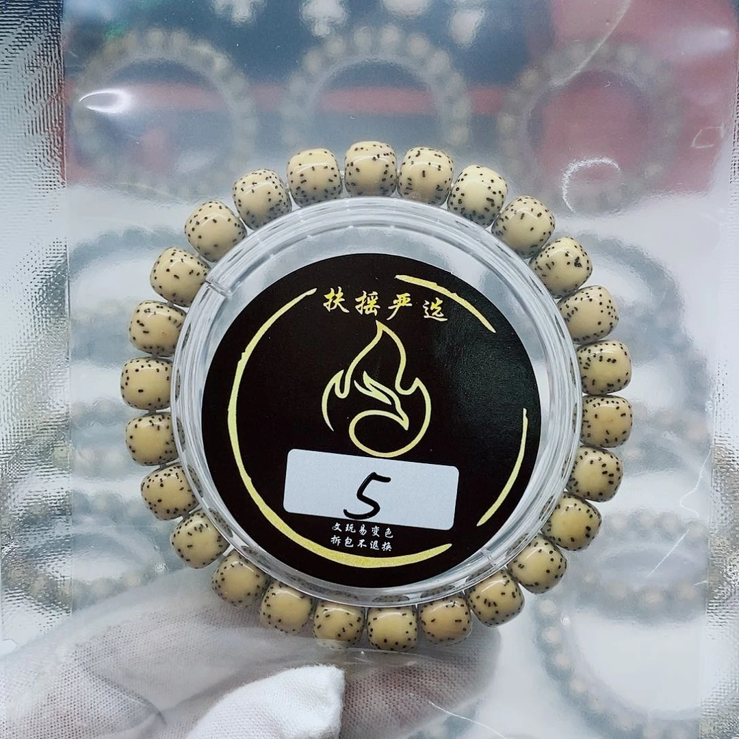 挽***w手串星月菩提手串
