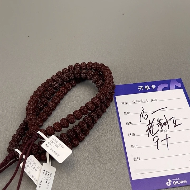 金刚菩提吊坠启系列老树王9+，6