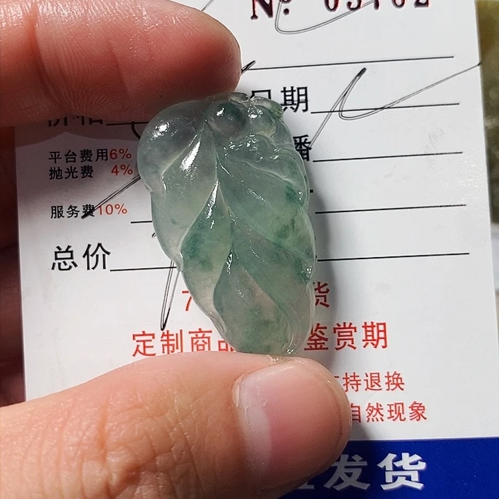 未镶嵌定制翡翠明*
