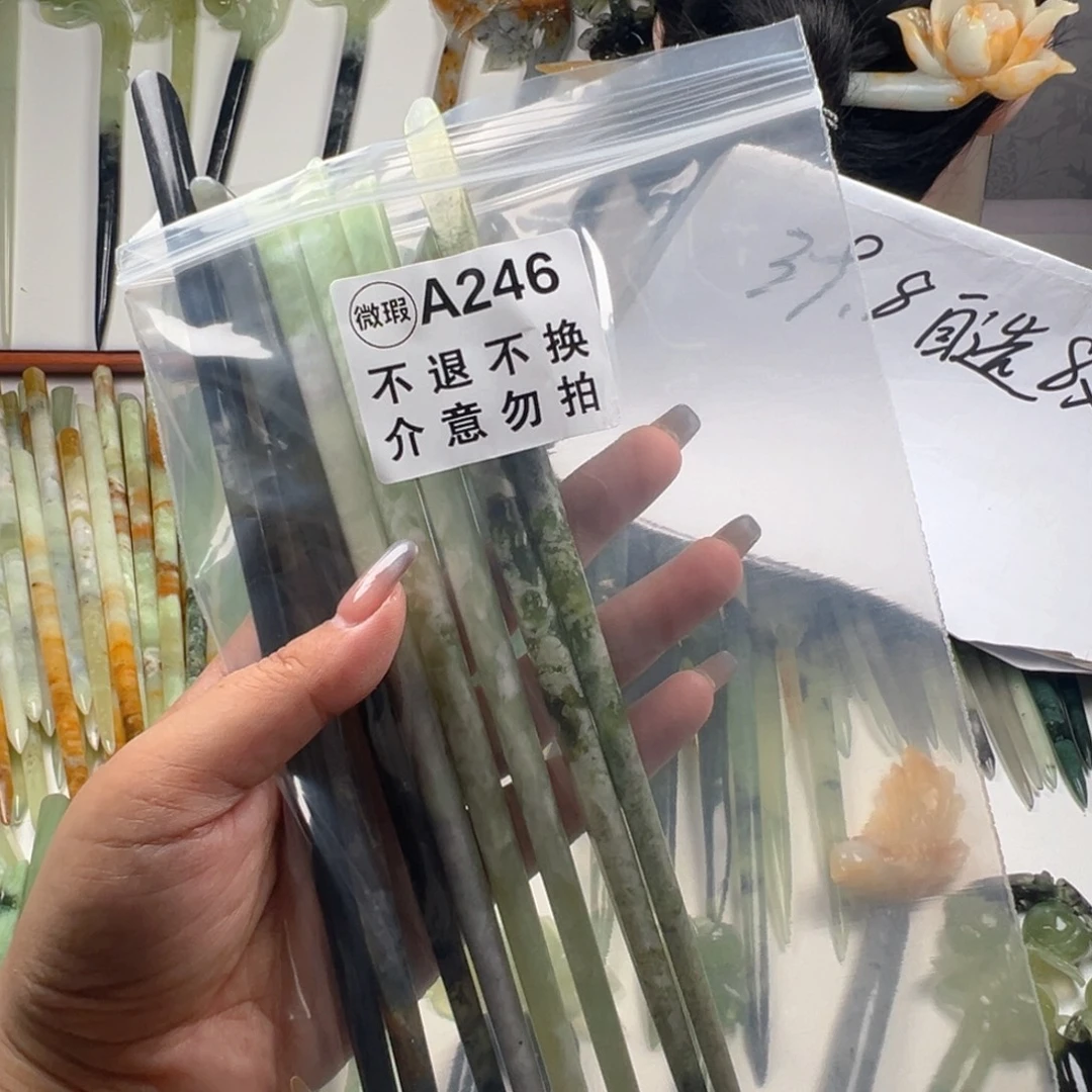 红***3蛇纹石玉未镶嵌发簪